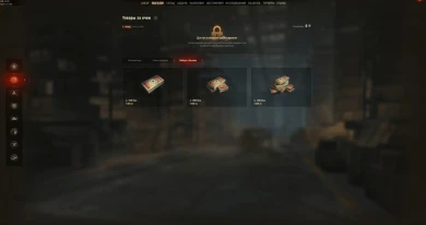 Боевой пропуск 11 сезон Мир танков: окончание, очки, жетоны, даты