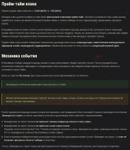 Манёвры: экспериментальное событие в Укрепрайоне Мира танков Манёвры: экспериментальное событие в Укрепрайоне Мира танков