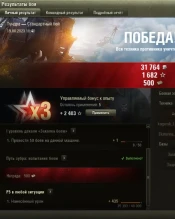 Зачем теперь нужен Карачун, когда есть новый, польский Козёл с БП, фармищий боны?