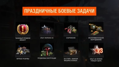 Новости и акции Мира Танков в первой половине Сентября 2023 г.