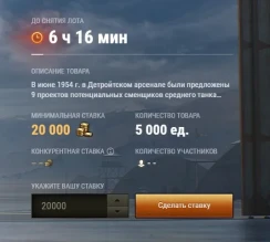 Спустя почти 7 часов конкурентная ставка на 1-й лот TL-7 так и не появилось