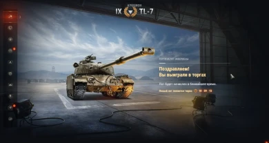 Минимально сыгранная ставка RUBY-региона для 1-го аукционного лота TL-7 составила: 20 000 золота (минималка)