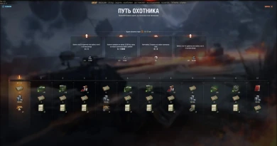 Классический Стальной охотник в 1.22 Мир танков