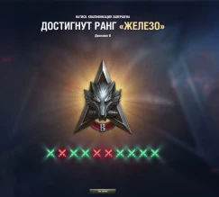 Был легендой, стал железом