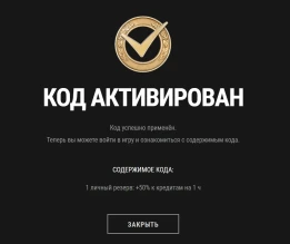 Бонус-код MTSEP4TELEGRAM для Мира танков. Сентябрь 2023