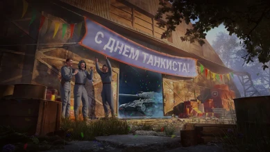Акция ко Дню танкиста 2023 в Мире танков