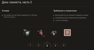 Акция ко Дню танкиста 2023 в Мире танков