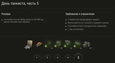 Акция ко Дню танкиста 2023 в Мире танков