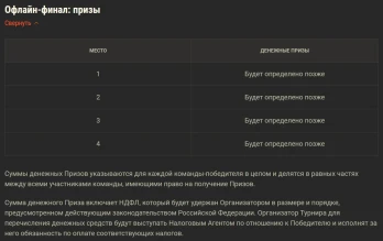 Киберспортивный турнир: «Легендарная семёрка: Голос пустыни» в Мире танков