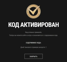 Бонус-код MTSEP22DZEN для Мира танков. Сентябрь 2023