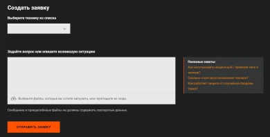 16 октября будет полностью отключено восстановление техники через ЦПП Лесты