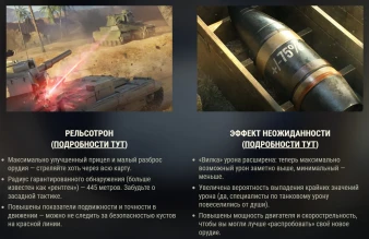 Осенняя Аркада: 3 запуска в Мире танков