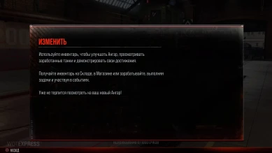 Настраиваемый ангар в World of Tanks Console
