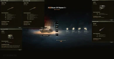 Объект 261 Вариант 4 и Вариант 5 — новая АРТА 10 лвл в Мире танков