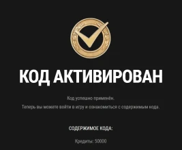 Бонус-код B1ACKVAS1 для Мира танков. Октябрь 2023