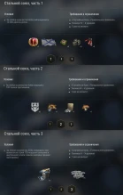 Акция «Стальной союз» 2023. БЗ в Мире танков