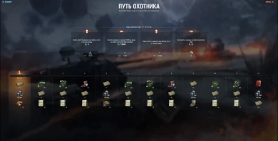 Классический Стальной охотник в 1.22.1 Мир танков