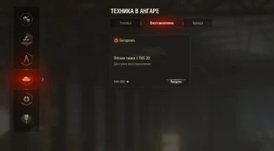 Бедная кнопка Восстановить в Восстановление техники