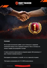 Подарки в честь годовщины аккаунта прислали с задержкой на 8 дней!