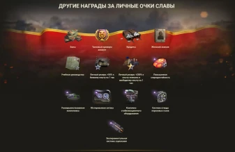 Манёвры: Теневой фронт в Мире танков 2023