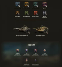 Манёвры: Теневой фронт в Мире танков 2023