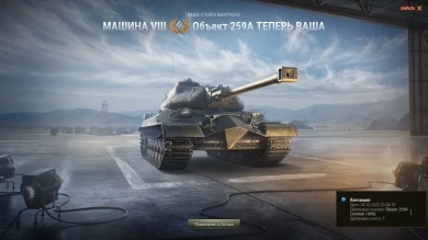Второй день 5-го Аукциона 2023 Мира танков завершился