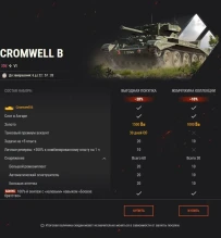 Два бравых британца: Centurion Mk. 5/1 RAAC и Cromwell B в World of Tanks