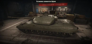 Ангар Сборочного цеха для танка TST в Мире танков