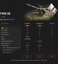 Чёрная пятница 2023: колоссальные скидки в World of Tanks