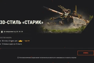 Чёрная пятница 2023: колоссальные скидки в World of Tanks