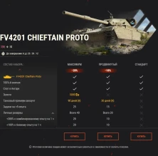 Чёрная пятница 2023: колоссальные скидки в World of Tanks