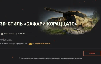 Чёрная пятница 2023: колоссальные скидки в World of Tanks