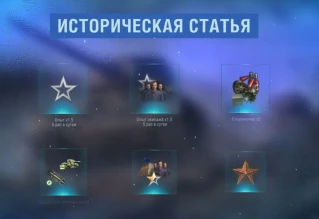 Новости и акции декабря в Мире танков