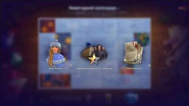 День 6. Новогодний календарь в World of Tanks