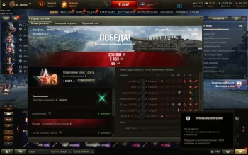 Хорошее начало Натиска