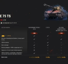 Еженедельные предложения декабря за золото — часть 3 в World of Tanks