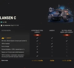 Еженедельные предложения декабря за золото — часть 5/5 в World of Tanks Еженедельные предложения декабря за золото — часть 5/5 в World of Tanks