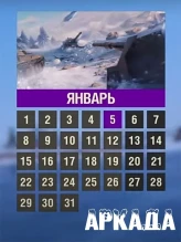 Новости и акции первой половины января, а также планы разработчиков Мира танков на 2024 год