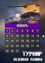 Новости и акции первой половины января, а также планы разработчиков Мира танков на 2024 год