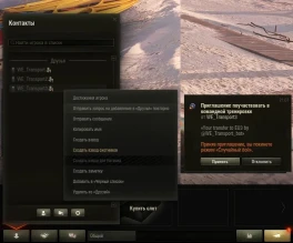 Переход между EU1/2/3 серверами в World of Tanks