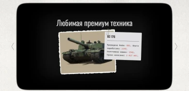 Внеплановые технические работы 11 января в World of Tanks
