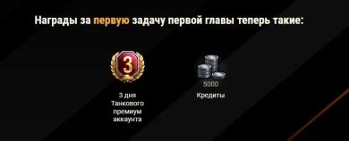 Третий общий тест обновления 1.24 в Мире танков