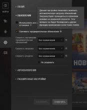 Предзагрузка обновления 1.24 в Мире танков