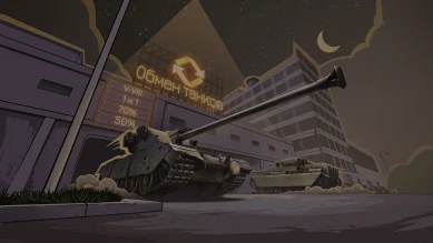 Январский Trade-in в Мире танков