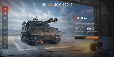 Зимний Аукцион World of Tanks EU 2024 (3 день): Танк ИСУ-122-2