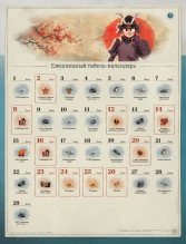 Февральский табель-календарь в Мире танков