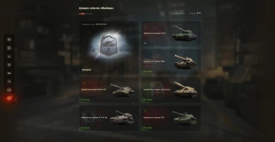 Новый вид аукциона в будущем ивенте Манёвры 2024 World of Tanks