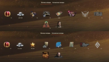 Спецвыпуск Боевого пропуска: «Дюна: Часть вторая — Зов судьбы» в World of Tanks