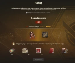 Спецвыпуск Боевого пропуска: «Дюна: Часть вторая — Зов судьбы» в World of Tanks