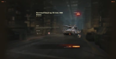 Спецпредложения во внутриигровом магазине к Китайскому Новому году в World of Tanks. Часть 5